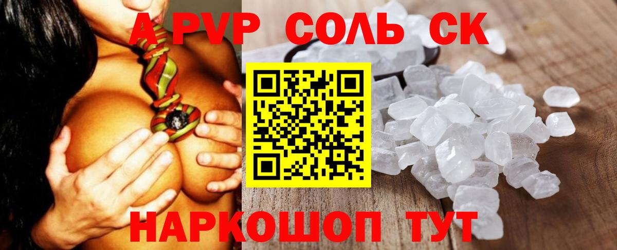 Alfa_PVP Crystall  Вход с VPN  Нефтеюганск  Alpha PVP СК  Alfa_PVP крисы CK 