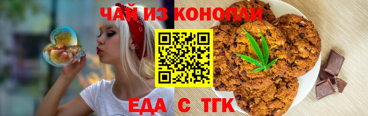 Cannafood конопля  Вход с VPN  Нефтеюганск 