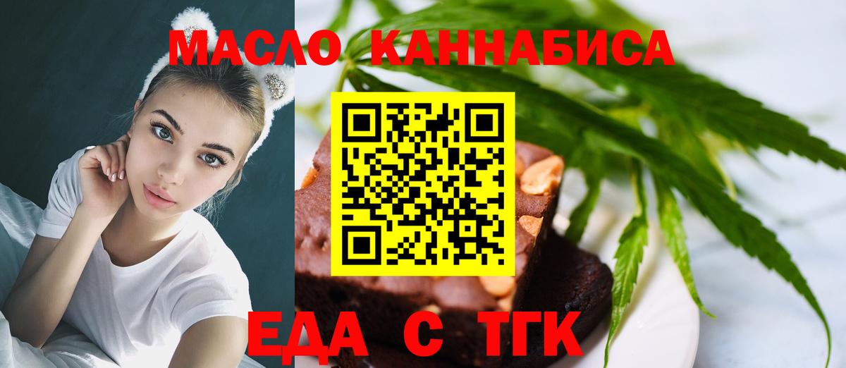 Еда ТГК марихуана Нефтеюганск