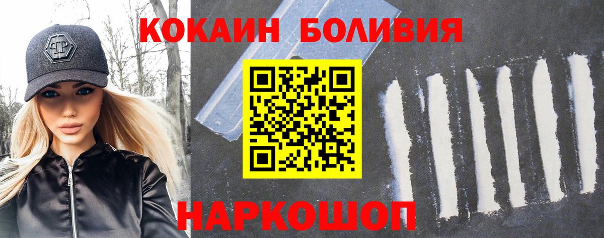 КОКАИН Колумбийский  COCAIN  Нефтеюганск  Вход с VPN  Кокаин Columbia 