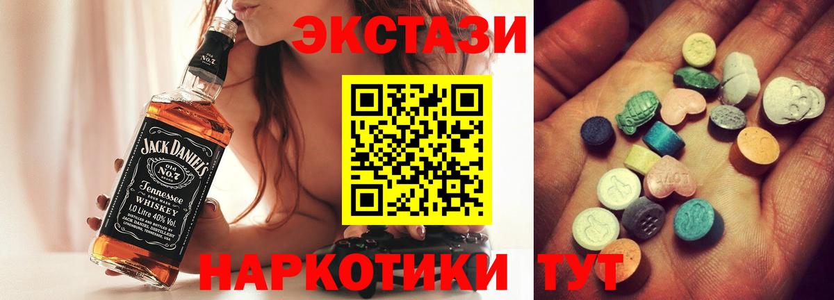 Экстази 280 MDMA  Ecstasy  Вход с VPN  Нефтеюганск  Ecstasy XTC 