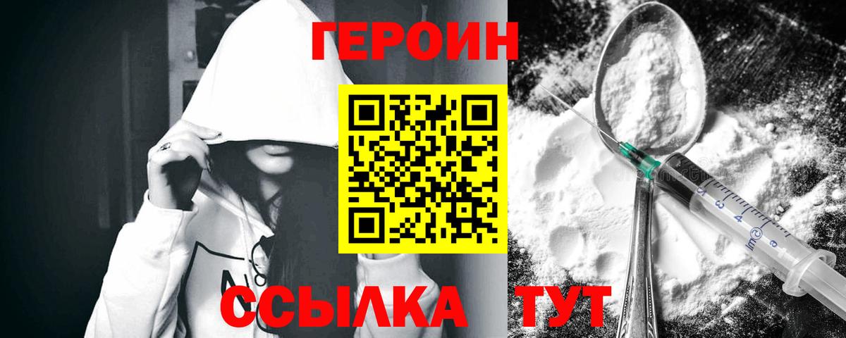 Героин афганец  Вход с VPN  Нефтеюганск 