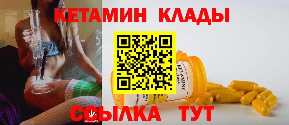 Кетамин ketamine  Вход с VPN  КЕТАМИН ketamine  Нефтеюганск 