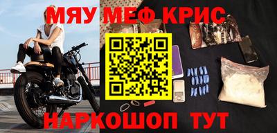 мефедрон мука Камышлов