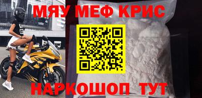 мефедрон мука Камышлов