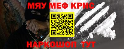 мефедрон мука Камышлов