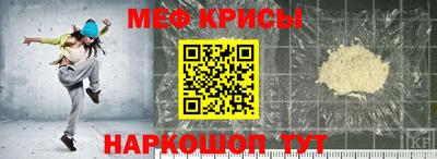 прущие крисы Канаш