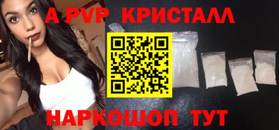прущие крисы Канаш