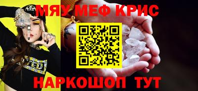 мефедрон мука Камышлов