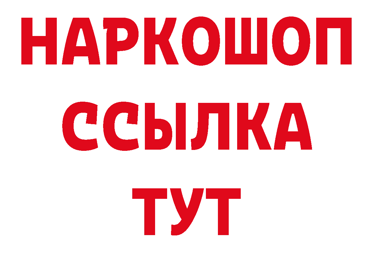 МЯУ-МЯУ кристаллы как войти нарко площадка blacksprut Нефтеюганск