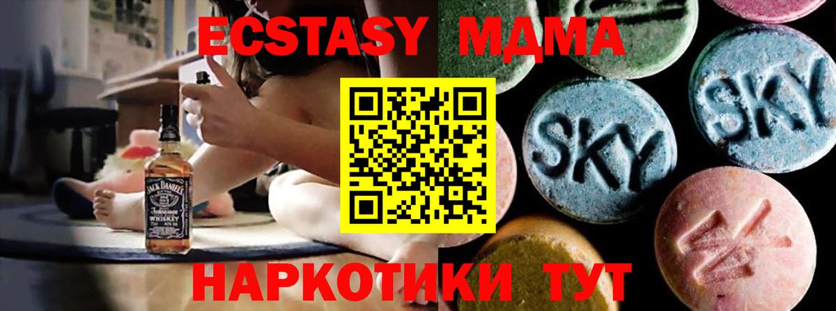 Нефтеюганск  МДМА crystal  Вход с VPN 