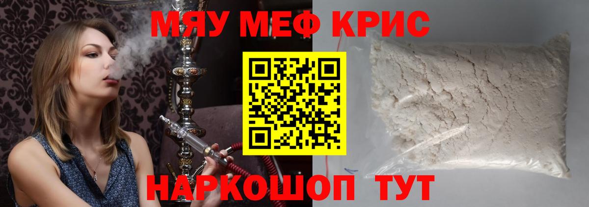 Мефедрон 4 MMC  Меф кристаллы  МЯУ-МЯУ  Нефтеюганск  Вход с VPN 