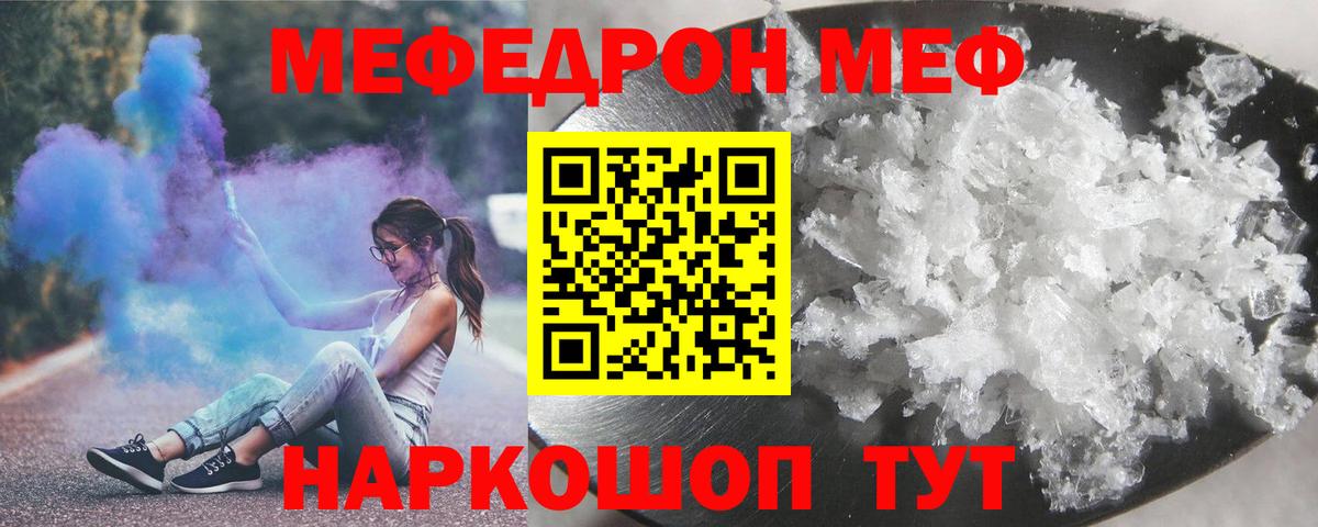 Меф  Нефтеюганск
