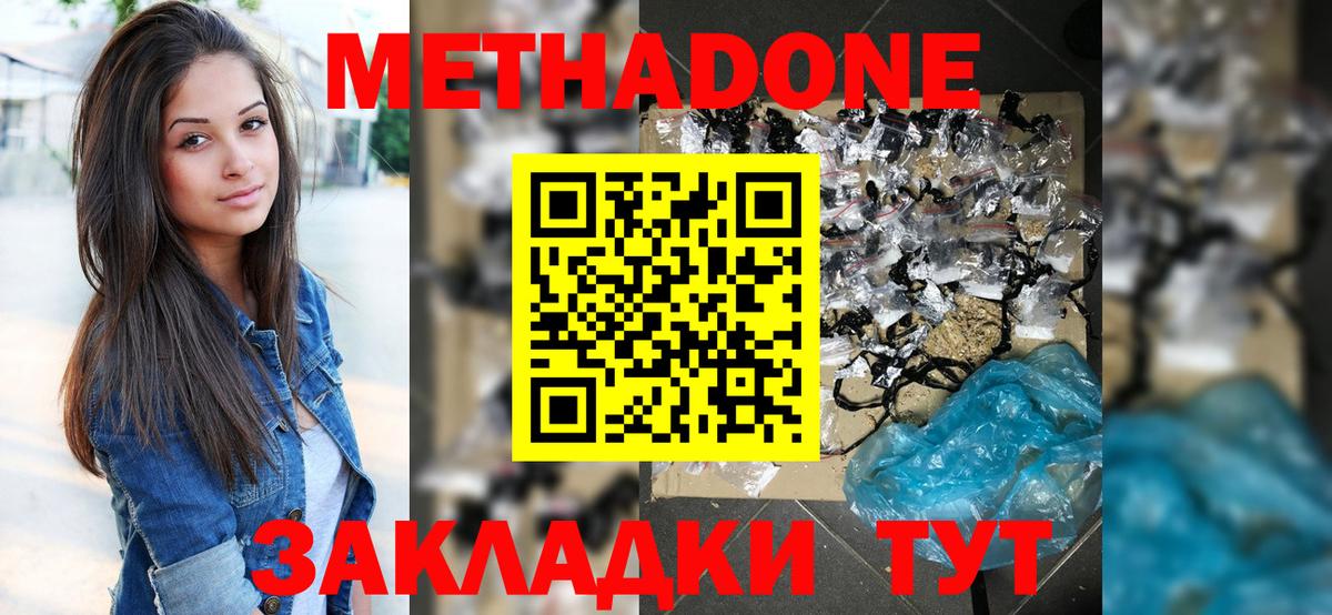 Нефтеюганск  MEGA маркетплейс  Вход с VPN  МЕТАДОН мёд  МЕТАДОН мёд 