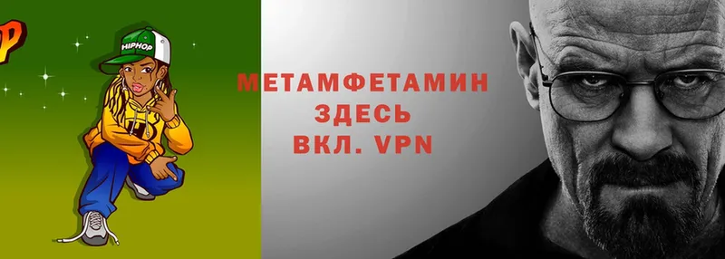 Метамфетамин мет  купить   Нефтеюганск 