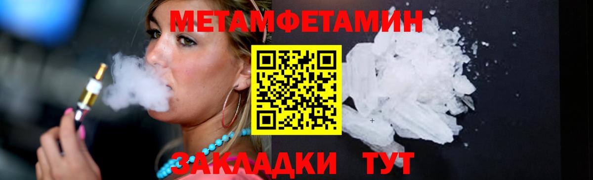 Нефтеюганск  Первитин мет  Вход с VPN 