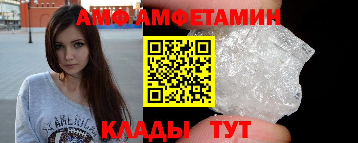 Метамфетамин кристалл Нефтеюганск