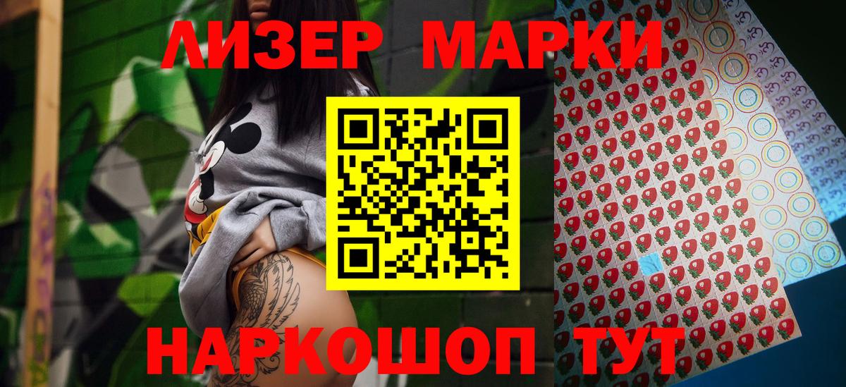 Наркотические марки 1500мкг  Марки N-bome  Нефтеюганск  Вход с VPN 