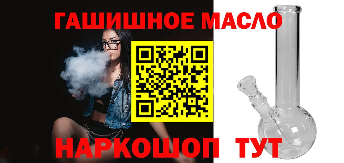 Дистиллят ТГК THC oil Нефтеюганск